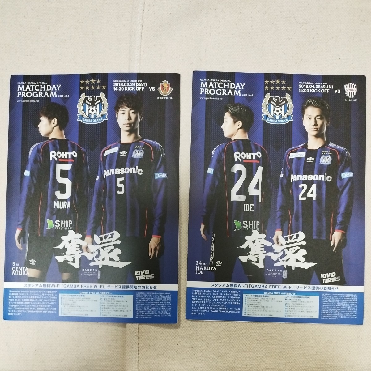 2025年最新】Yahoo!オークション -東口順昭の中古品・新品・未