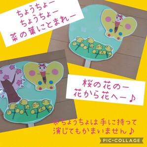 春のうた ペープサート パネルシアター 幼児教材 保育 幼稚園の画像5