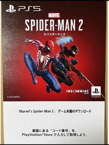 スパイダーマン2 PS5 Marvel’s Spider-Man2 ダウンロード