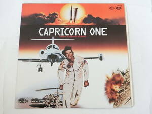 カプリコン1 LPレコード オリジナル・サウンドトラック サントラ ジェリー・ゴールドスミス Capricorn One
