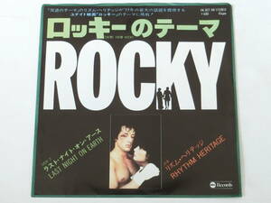  Rocky EP запись ритм * износ tejiRhythm Heritage/Theme From Rocky (Gonna Fly Now)/Last Night On Earth