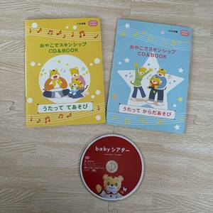 こどもちゃれんじ baby CD&BOOK しまじろう Benesse DVD