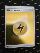 リーリエの全力 SR ポケカ ポケモンカード 雷エネルギー ACG_画像3