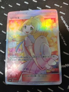 リーリエ SR エクバ ポケカ ポケモンカード 雷エネルギー ACG