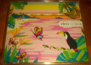 eico - 空の話 人気盤 CD