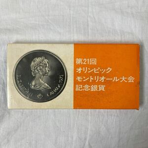 第21回　オリンピック　モントリオール大会　記念銀貨 メダル Elizabeth Ⅱ Canada 1973