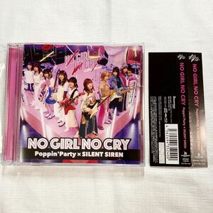 帯付 ★★★ Poppin' Party × SILENT SIREN NO GIRL NO CRY CD+BD ★★ バンドリ! BanG Dream!