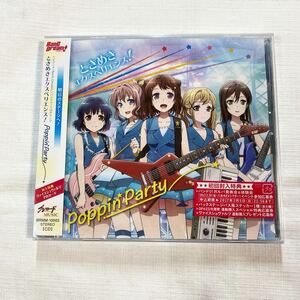 新品未開封 ★★★ Poppin' Party ときめきエクスペリエンス! ★★ バンドリ! BanG Dream!