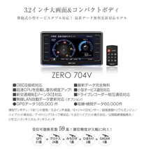 コムテック ZEROシリーズ GPSレーダー探知機 ZERO704V　最新データ更新済み!美品!_画像1