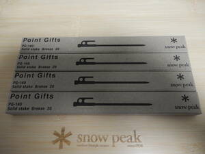 スノーピーク ソリッドステーク ブロンズ ２０ (４本セット) ポイントギフト PG-140 snow peak ペグ 日本製 Solid stake Bronze