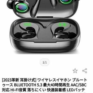 最新版！革新的 耳掛け式Bluetooth5.3 イヤホン ワイヤレス　高音質　ブルートゥース　イヤフォン 自動ペアリング
