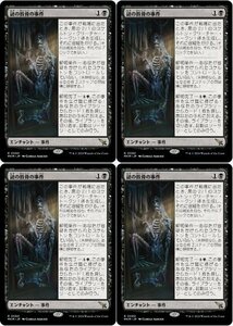 黒レア▼MTG▼カルロフ邸殺人事件▼謎の骸骨の事件4枚組