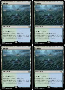 土地レア▼MTG▼カルロフ邸殺人事件▼迷路庭園4枚組