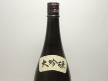 東京都発送限定★廣木酒造 大吟醸 飛露喜 1800ml/16% 一升 2023.12製 箱付★AG6872 東京都以外への発送不可_画像2