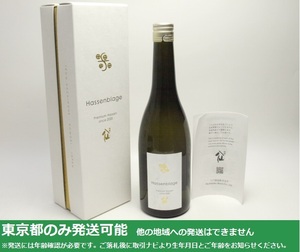 東京都発送限定★八戸酒造 陸奥八仙 Hassenblage ハッセンブラージュ 720ml/16% 21.11製 箱付★AY112649 東京都以外への発送不可