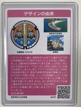 ※最新【第21弾】マンホールカード 沖縄県 宜野湾市 47-205-B001 初期ロット 宜野湾市立体育館 トップローダー付 (防水発送) _画像2