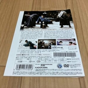 薄桜記 DVD 市川雷蔵 即決 送料200円 114の画像2