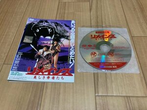 リメインズ 美しき勇者たち　DVD　真田広之　即決　送料200円　113