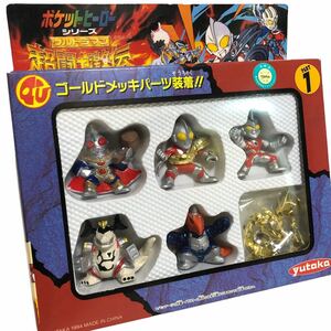 【未開封品】ポケットヒーローシリーズ ウルトラマン超闘士激伝 PART1 フィギュア ユタカ 当時物 人形 パート1