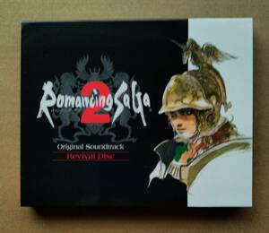 Romancing SaGa 2 Original Soundtrack Revival Disc ロマンシング サガ 2 ブックレット付