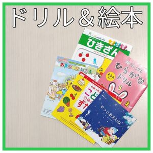 ひらがなドリル 引き算ドリル こどもずかん 交通安全 絵本 国語 算数 ことば ドリル ニベア スシロー だっこずし 知育絵本