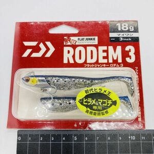 710065 新品 ダイワ 鮃狂 フラットジャンキー ロデム 3インチ 18g マイワシ DAIWA FLAT JUNKIE 初代ヒラメ王 ヒラメ＆マゴチ専用