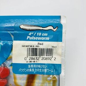 710245 新品 バークレイ ガルプ パルスワーム 4インチ 10cm Berkley Gulp Pulse Worm RED レッド ロックフィッシュ ヒラメ マゴチにの画像3