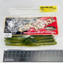 710350 新品 エバーグリーン リアクションチューブ ２パック EVER GREEN REACTION TUBE ギガバイト GIGA BITE 吉田秀雄監修 希少入手困難品_画像4