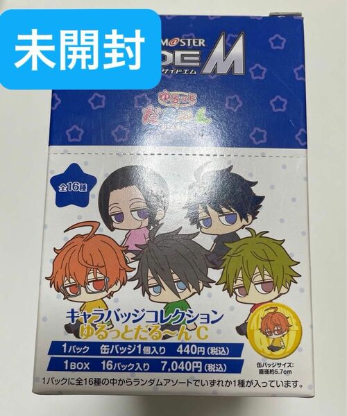 【未開封】アイドルマスターsideM キャラバッジコレクションボックス