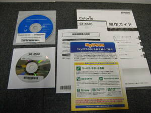 ＊EPSON＊カラリオ＊スキャナ＊GT-X820＊操作ガイド＊付属CD-ROM類＊ジャンク出品＊A＊