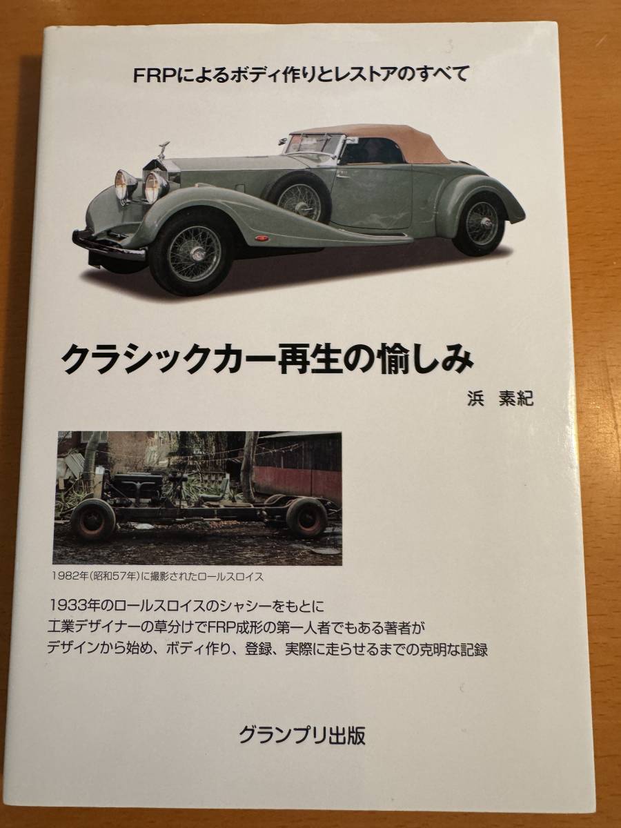 2024年最新】Yahoo!オークション -クラシックカー(本、雑誌)の中古品・新品・古本一覧 2024年最新】Yahoo!オークション -クラシックカー(本、雑誌)の中古品・新品・古本一覧