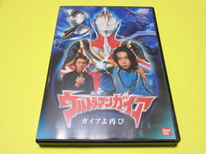  cell version DVD/ Ultraman Gaya Gaya . again 