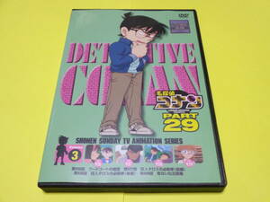DVD/TVシリーズ　名探偵コナン　PART29　Volume 3　第3巻