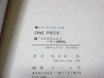 ONE PIECE　ワンピース　初版　第2巻　　尾田栄一郎　集英社　少年ジャンプ_画像2