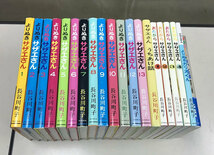 即決 送料値下げ よりぬきサザエさん 全13巻 おたからサザエさん 4巻まで よりぬきカツオくん サザエさんのないしょ話 他20冊 長谷川町子_画像1