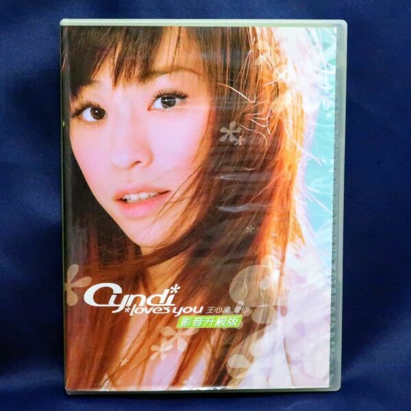 【CD＋VCD】王心凌 Cyndi Loves You