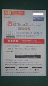 KINGSOFT Office 2 WPS Office Standard Edition ライセンスカード 最新版未使用⑯