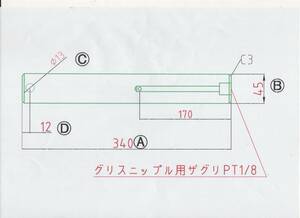 NO 1235 Φ45用 長さ340mm グリス穴付きバケットピン 1本