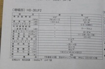 即決・TOSHIBA・UHFブースター HB-36UF2/電源部 PS-15DF・東芝テレビブースター・屋外(内)用防滴形_画像8