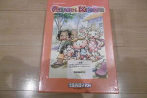 美品 パルキッズ キンダー palkids kinder 児童英語研究所 七田式 幼児教育 英語 学習　未開封