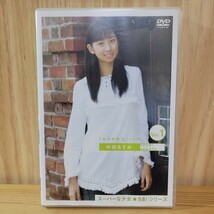 【開封済み】中田あすみ DVD［スーパーな少女58シリーズ］_画像1