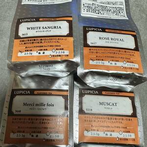 ルピシア フレーバーティー 4種類セット ホワイトサングリア ロゼ ロワイヤル メルシー ミルフォワ マスカット 紅茶LUPICIA