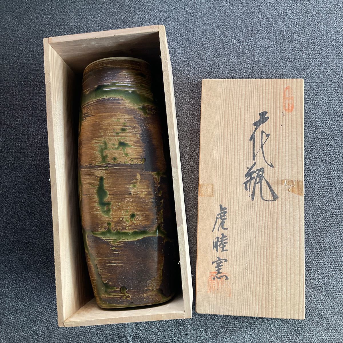2025年最新】Yahoo!オークション -花瓶(織部)の中古品・新品・未 2025年最新】Yahoo!オークション -花瓶(織部)の中古品・新品・未