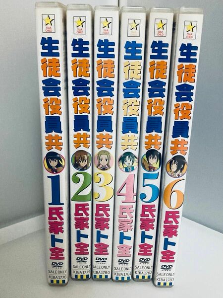 生徒会役員共　アニメ　DVD　全巻セット　中古　天草シノ　津田　氏家卜全　ジャンプ　マガジン　サンデー