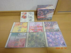 6CD 華 演歌 人生のメロディ 6枚組 CD-BOX 八代亜紀/坂本冬美/テレサ・テン/藤圭子/谷村新司/森進一/長山洋子/石原裕次郎 他 V.A 豪華