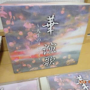 6CD 華 演歌 人生のメロディ 6枚組 CD-BOX 八代亜紀/坂本冬美/テレサ・テン/藤圭子/谷村新司/森進一/長山洋子/石原裕次郎 他 V.A 豪華の画像2