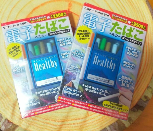 電子たばこ ヘルシー Healthy コンセント充電タイプ×2