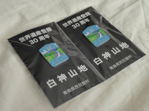 白神山地　世界遺産登録30周年　ピンバッジ　青森県西目屋村