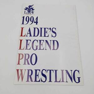 【中古】LLPW 1994 VOL.4 女子プロレス パンフレット