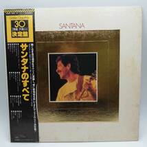 【中古】LP SANTANA サンタナのすべて 2枚組レコード 40AP453-4 帯付_画像1